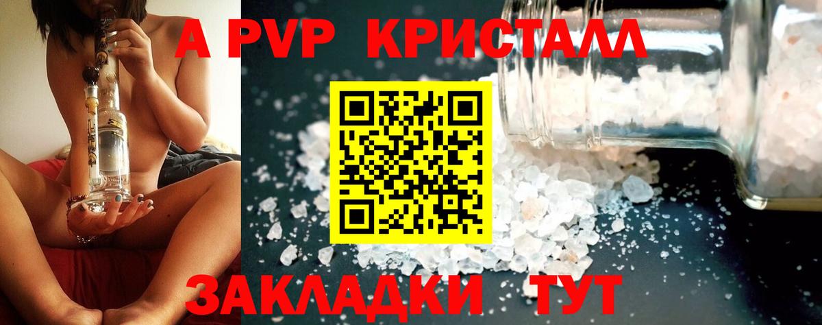 Альфа ПВП СК  Вход с VPN  A PVP Соль  Кыштым  Альфа ПВП  Alpha-PVP СК 