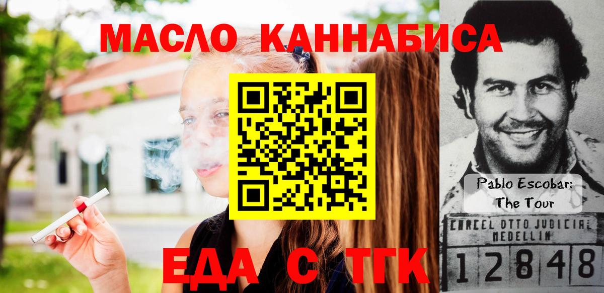 Cannafood конопля  Вход с VPN  Кыштым 
