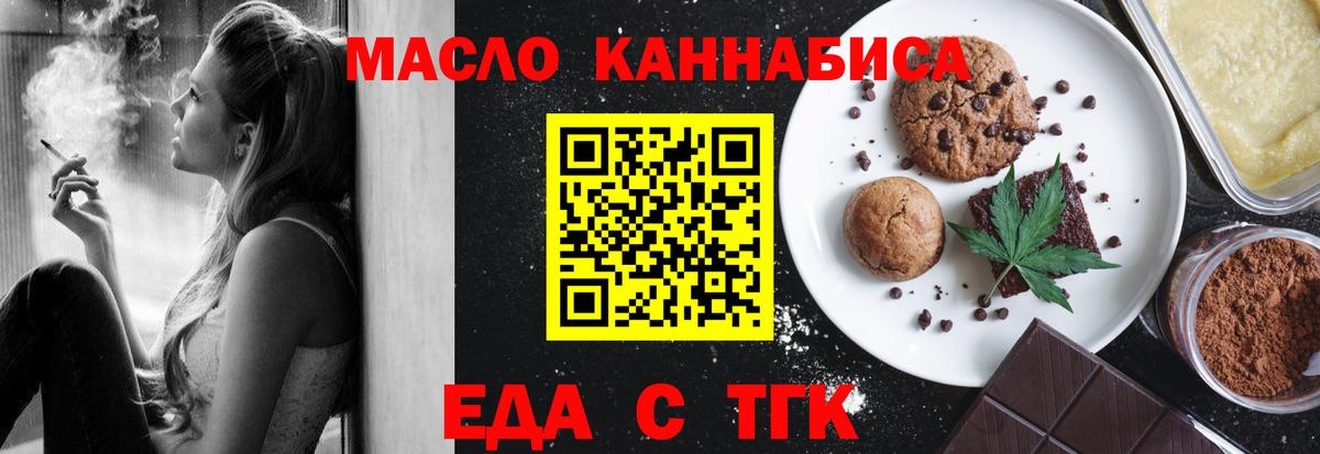 Еда ТГК марихуана Кыштым