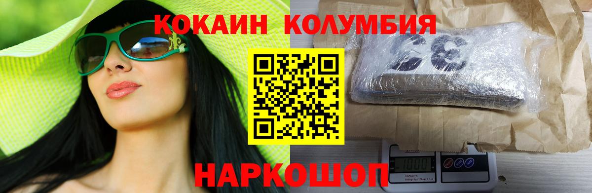 КОКАИН Перу Кыштым