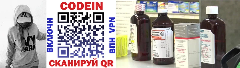 OMG маркетплейс купить наркотик Кыштым Codein напиток Lean (лин)