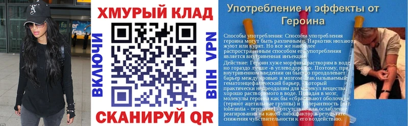 ГЕРОИН Heroin  как найти закладки  Кыштым 