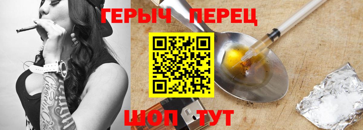 Героин афганец  Вход с VPN  Кыштым 