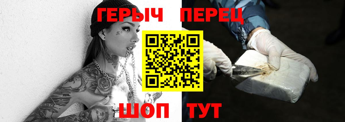 ГЕРОИН гречка Кыштым
