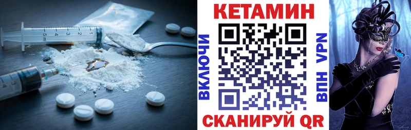 КЕТАМИН VHQ  Кыштым 