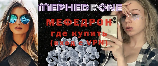 мяу мяу кристалл Армянск