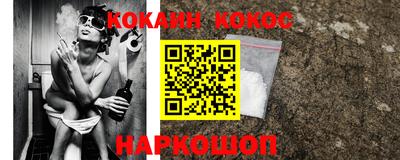 кокаин VHQ Кингисепп