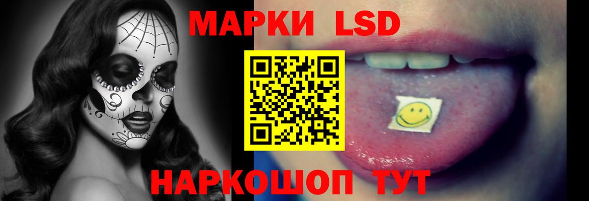 ЛСД экстази  LSD-25 экстази кислота  Кыштым  Вход с VPN  LSD-25 экстази ecstasy 