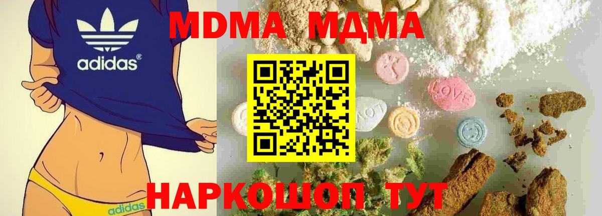 МДМА VHQ Кыштым