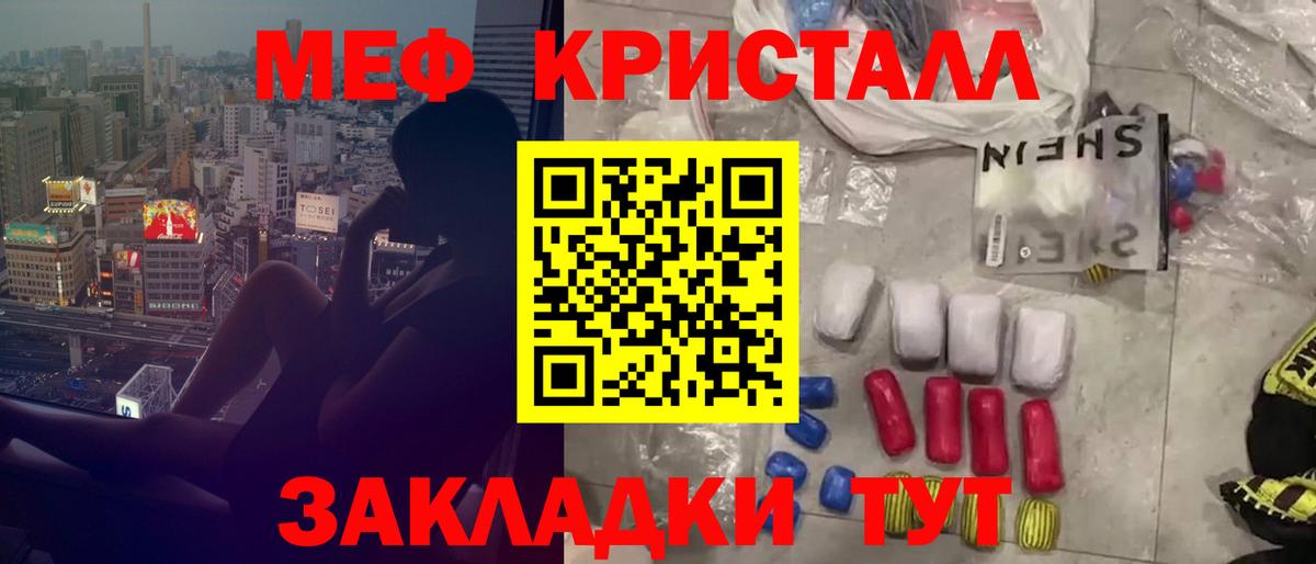 Мефедрон  Кыштым