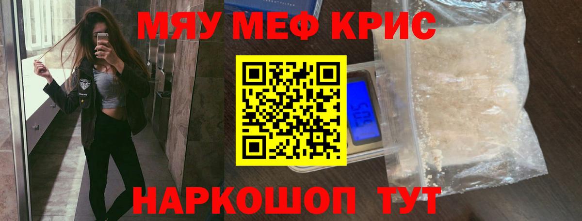 МЯУ-МЯУ  Вход с VPN  гидра ONION  МЕФ  МЕФ мяу мяу  МЯУ-МЯУ 4 MMC  Кыштым 