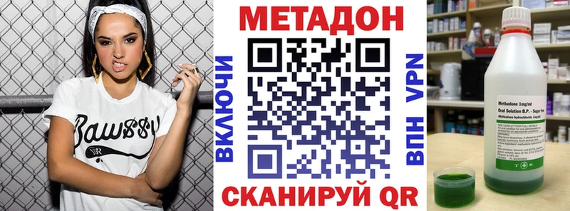 МЕТАДОН VHQ  Кыштым 