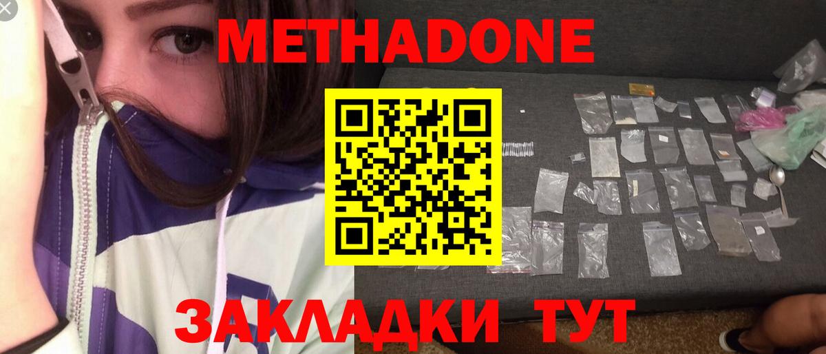 Метадон VHQ Кыштым