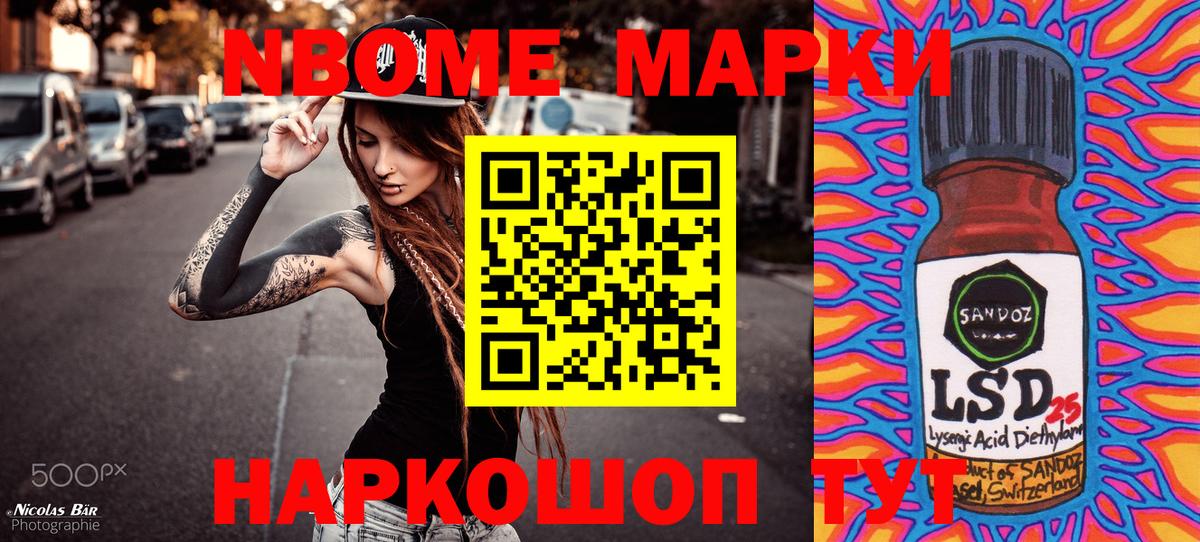 Кыштым  Марки NBOMe 1,5мг  Вход с VPN  Марки NBOMe 1,5мг 