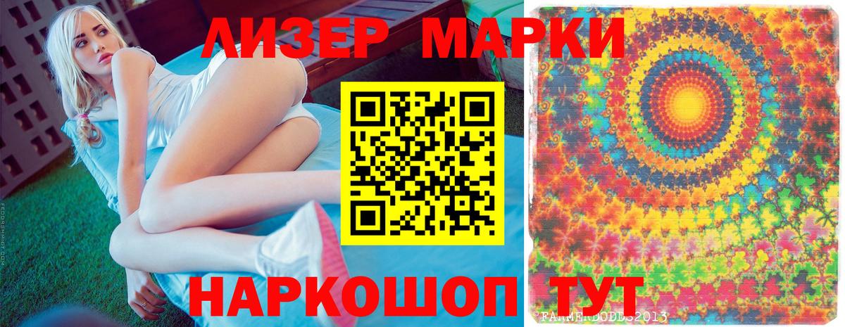Марки 25I-NBOMe 1,5мг Кыштым