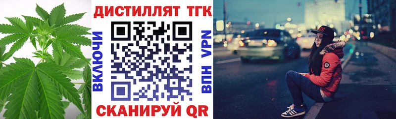 ТГК концентрат  купить   Кыштым 