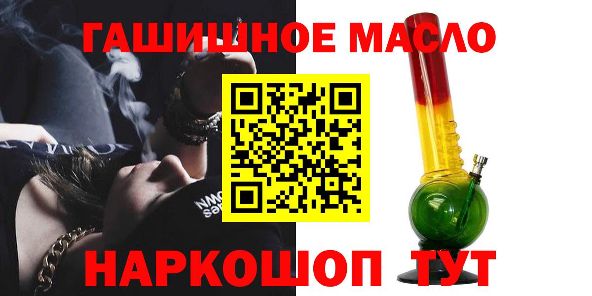 Дистиллят ТГК THC oil Кыштым