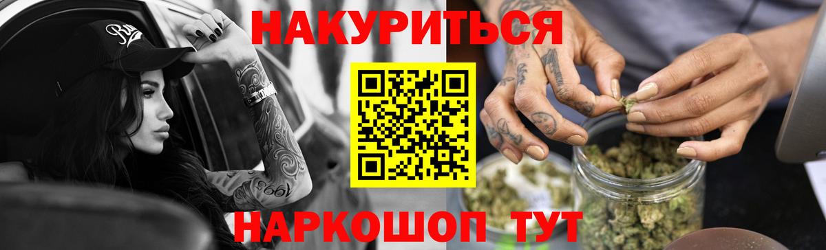 Бошки Шишки LSD WEED Кыштым